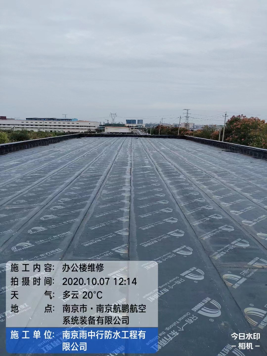 郏县屋面防水维修公司