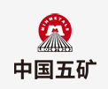 郏县中国五矿
